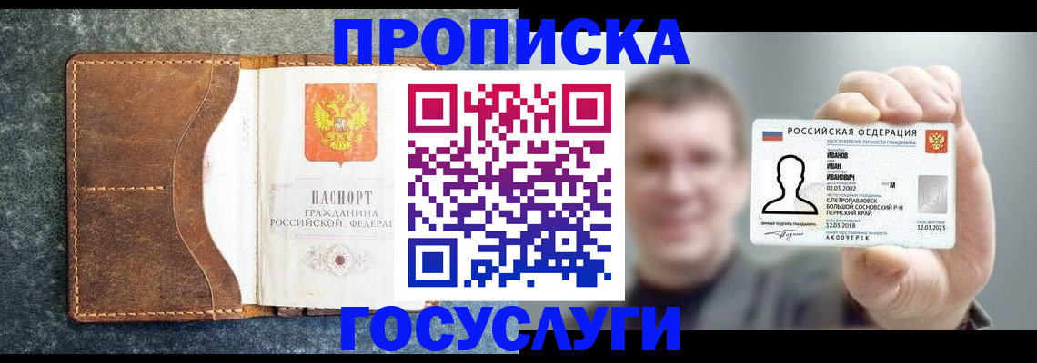 регистрация для школы в Стародубе
