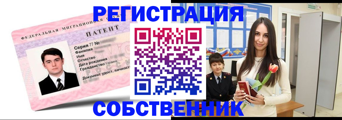 прописка гарантия в Стародубе