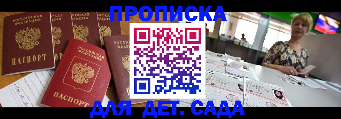 миграционный учет в Стародубе
