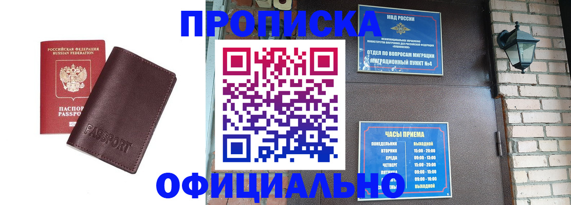 миграционный учет в Стародубе